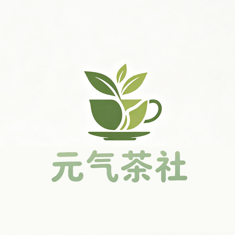 海口市|元气茶社
