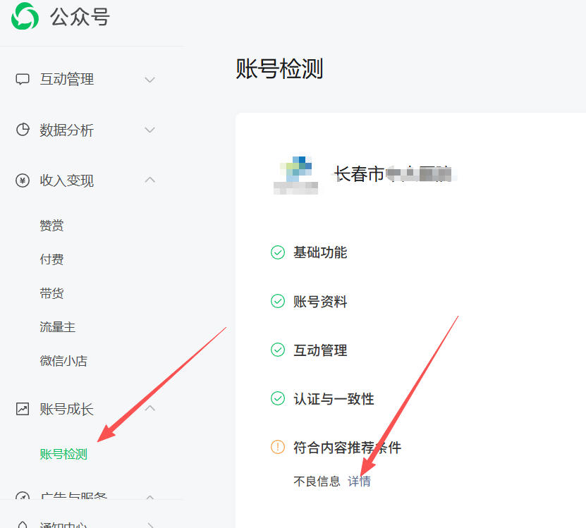 海口市|公众号这3种引流不给你推荐