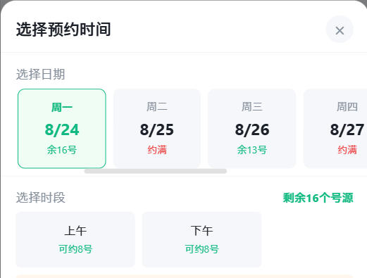 海口市|九层天医院预约挂号小程序系统源码